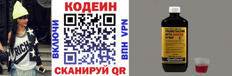 Кодеин напиток Lean (лин)  закладки  ОМГ ОМГ ссылки  Елизово 