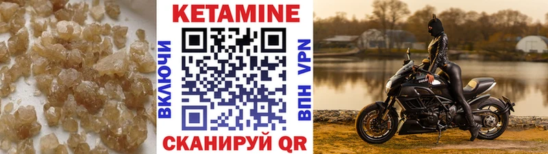 КЕТАМИН ketamine Елизово